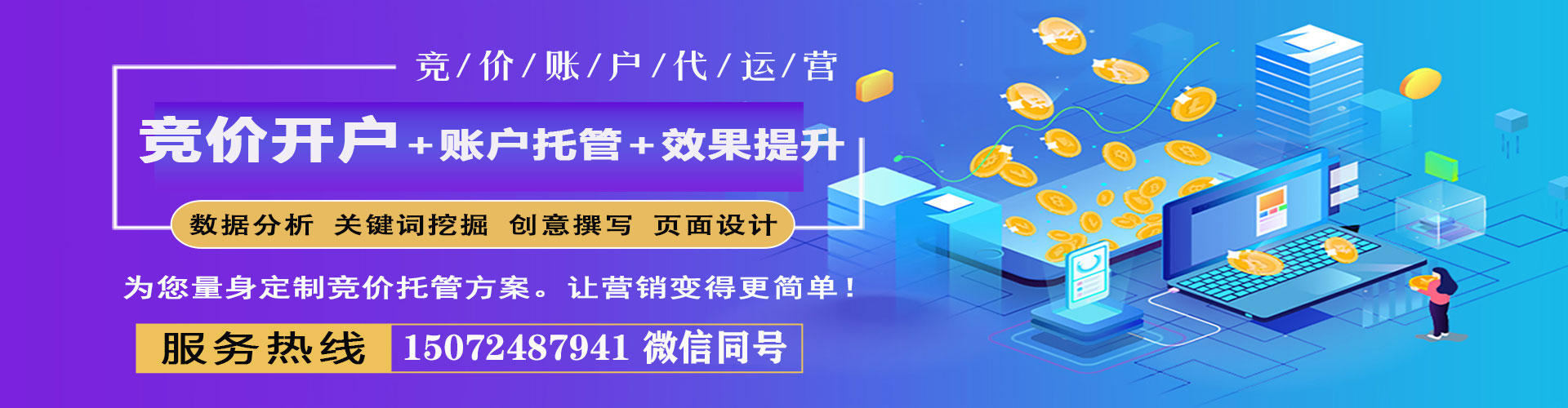 沈阳百度包年竞价