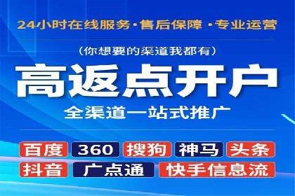 搜索开户返点政策下的用户转化率提升