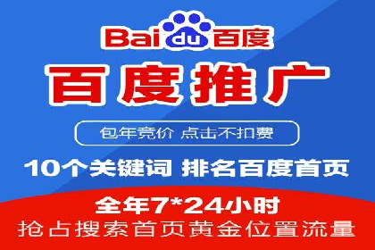 百度竞价运营实战技巧案例分析